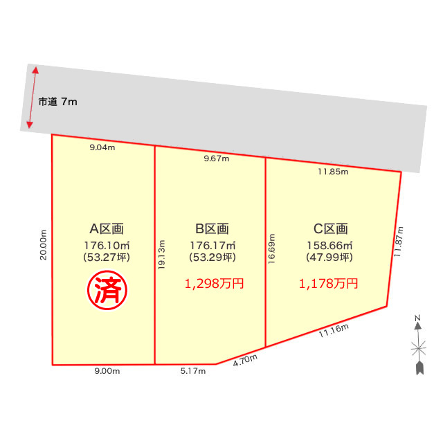 山形市の不動産